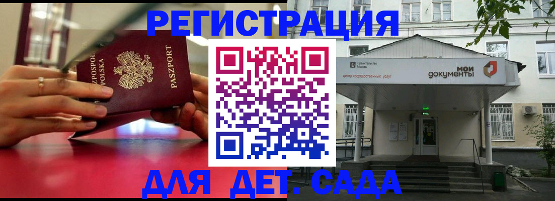 временная регистрация гарантия в Ярославской области