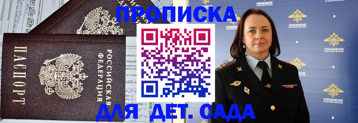 прописка для работы в Ярославской области